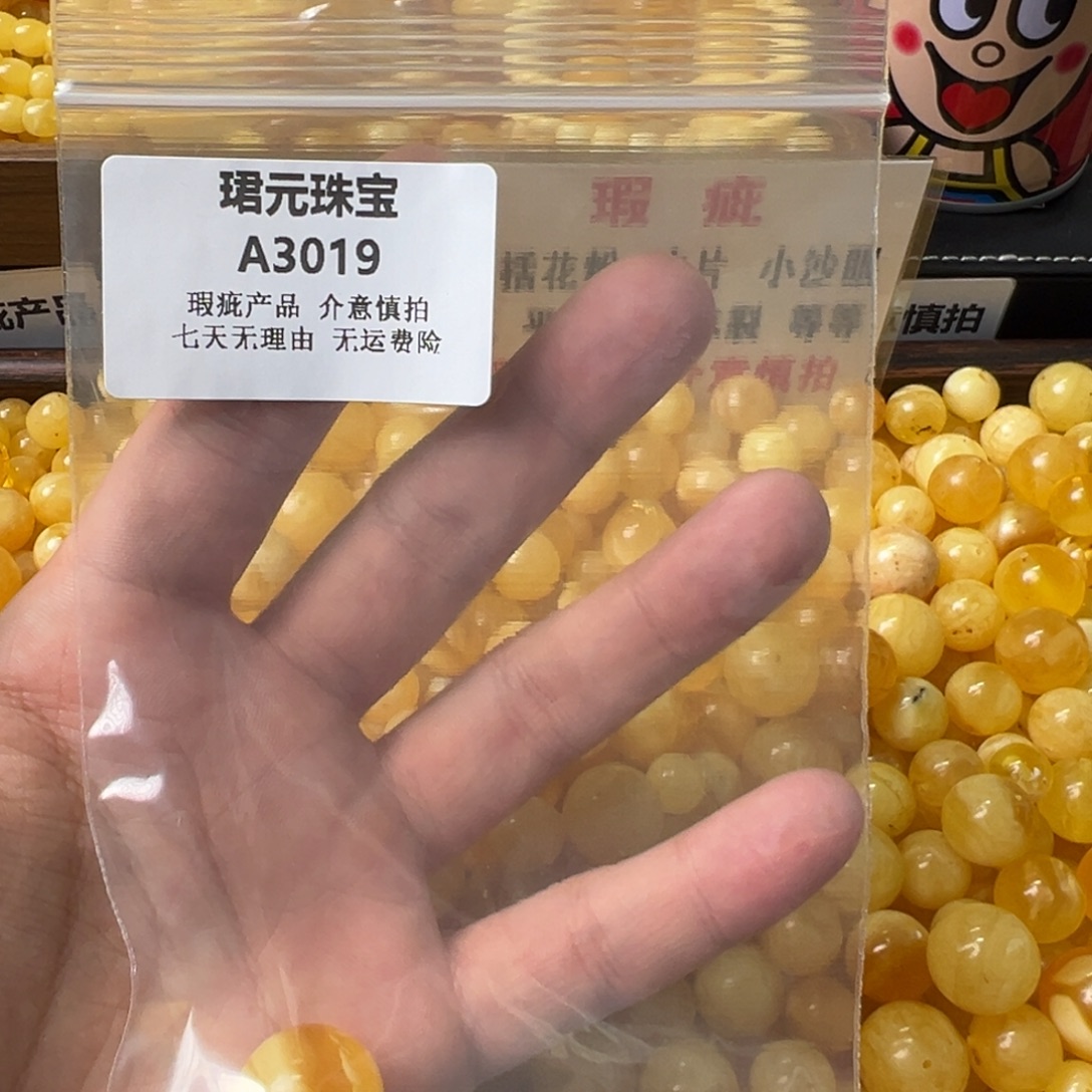 *****蜜蜡未镶嵌裸石3019