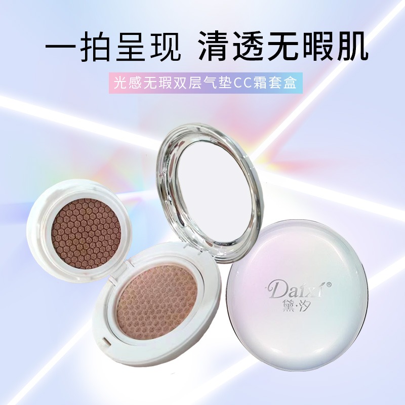 黛汐气垫CC霜BB霜粉底保湿持久不易脱妆遮瑕不暗沉混合油干皮
