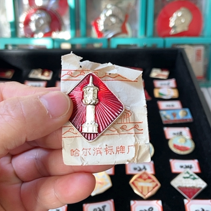 【闪购商品】铝六七十年代的一枚章