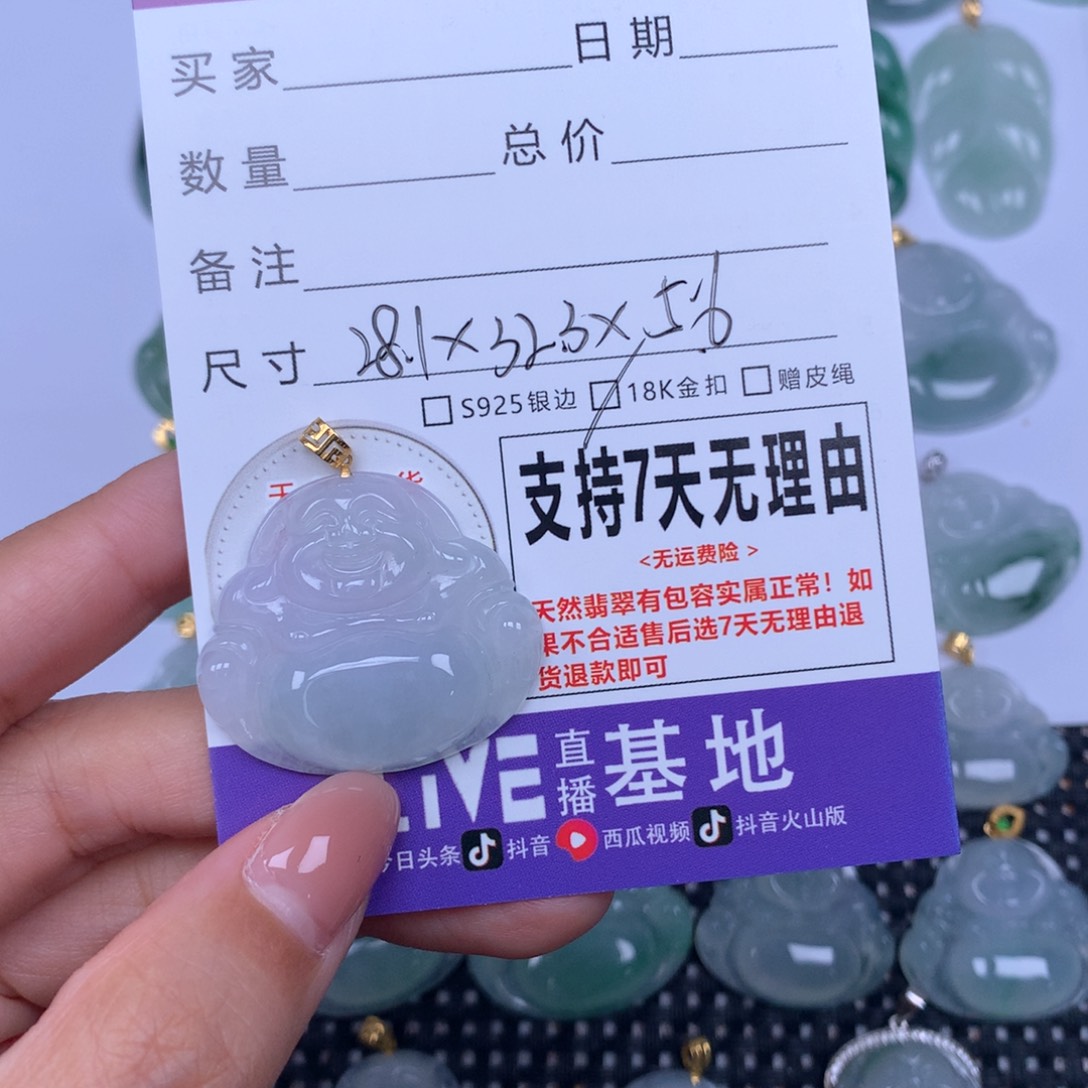 颈饰未镶嵌翡翠天然翡翠