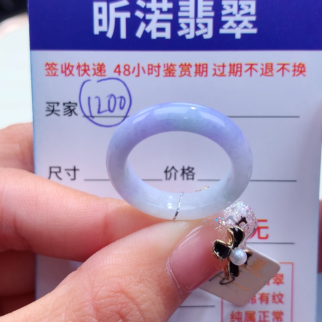 翡翠戒指未镶嵌16圈