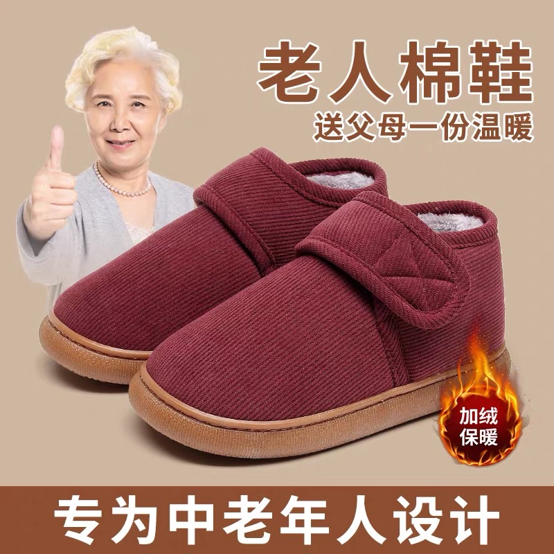 包跟棉拖鞋女秋冬2025新款老人防滑毛绒保暖厚底室内家居棉鞋外穿