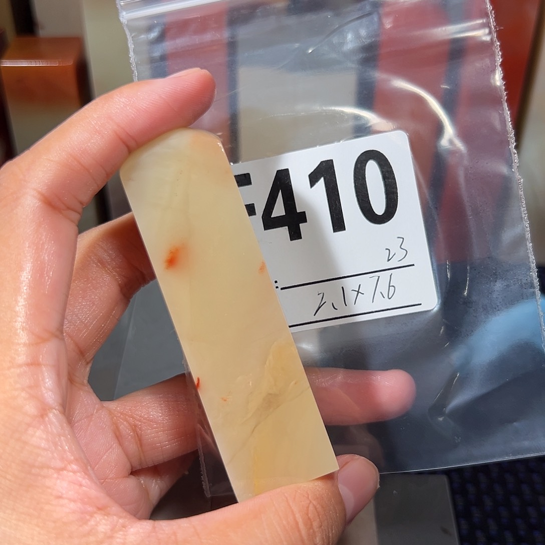 【闪购商品】寿山石印石老挝石