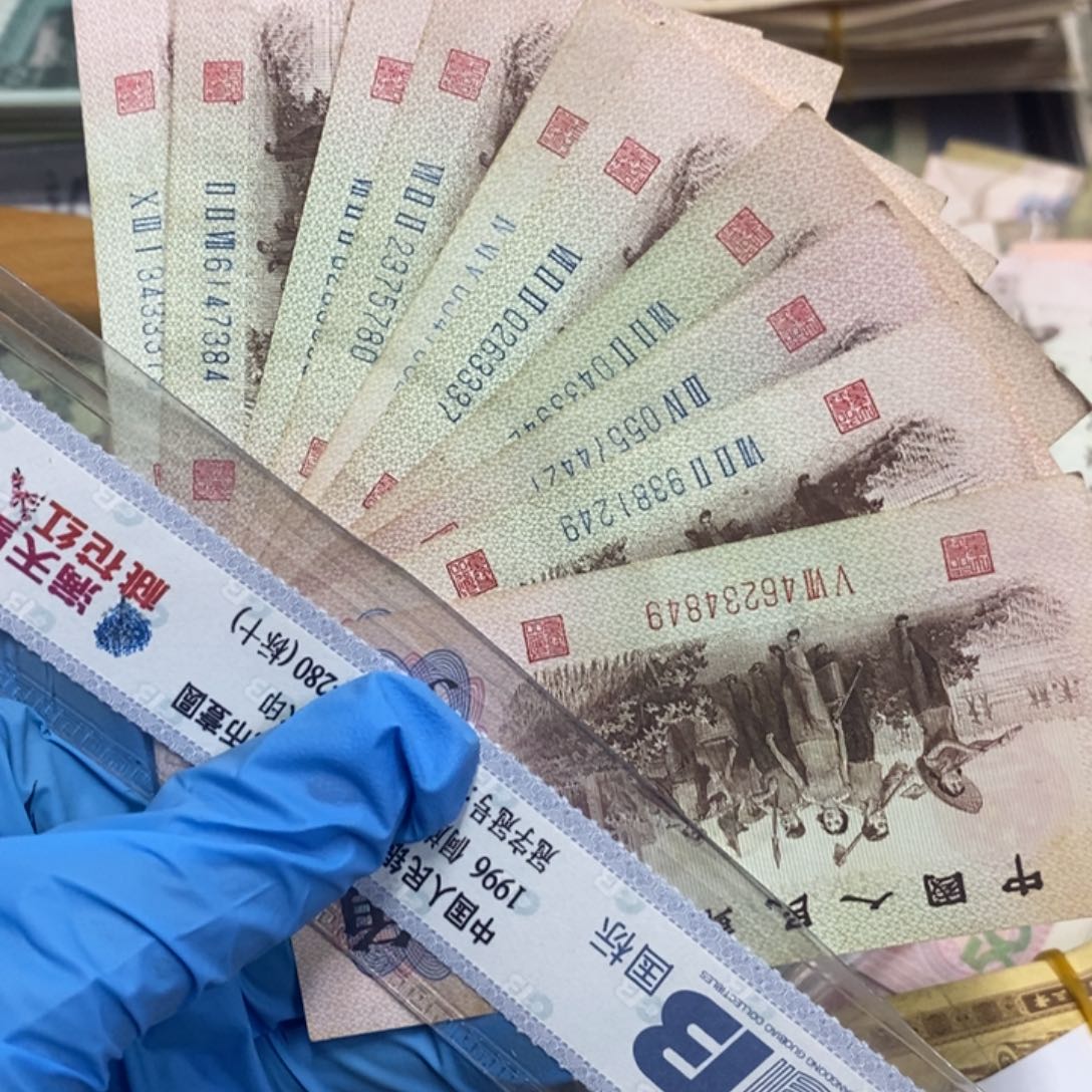 退市钱原图发货10张