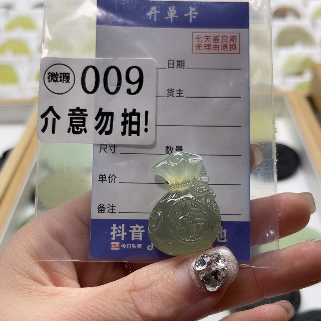 蛇纹石玉挂坠未镶嵌