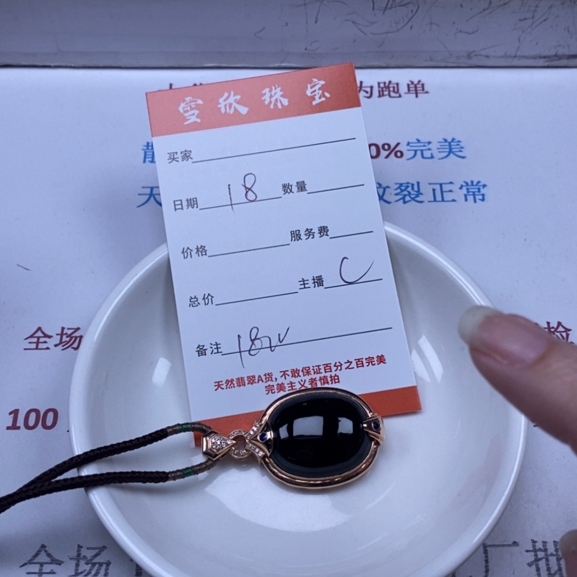【闪购商品】翡翠颈饰未镶嵌美*妈翡翠