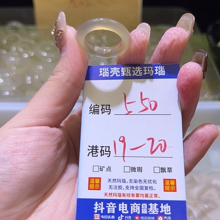 玛瑙/玉髓未镶嵌戒指