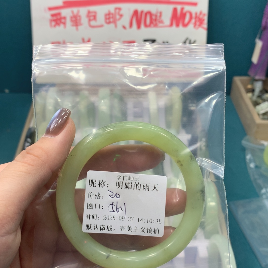 明***天蛇纹石玉未镶嵌手镯