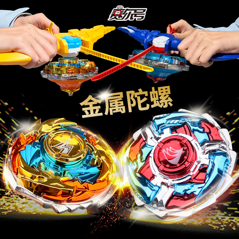 正版赛尔号陀螺雷伊盖亚布莱克卡修斯合金陀螺儿童玩具对战陀螺