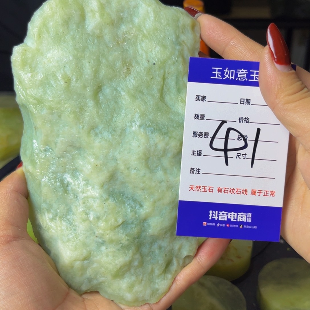 蛇纹石玉未镶嵌原石