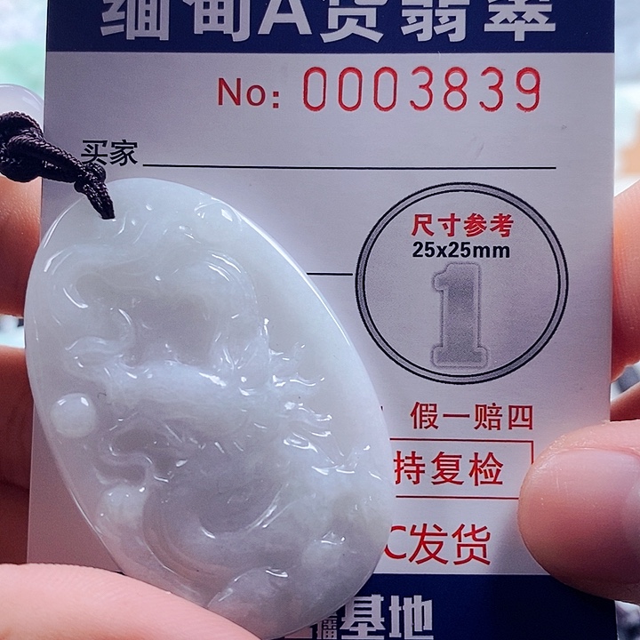 翡翠吊坠(不含链)未镶嵌