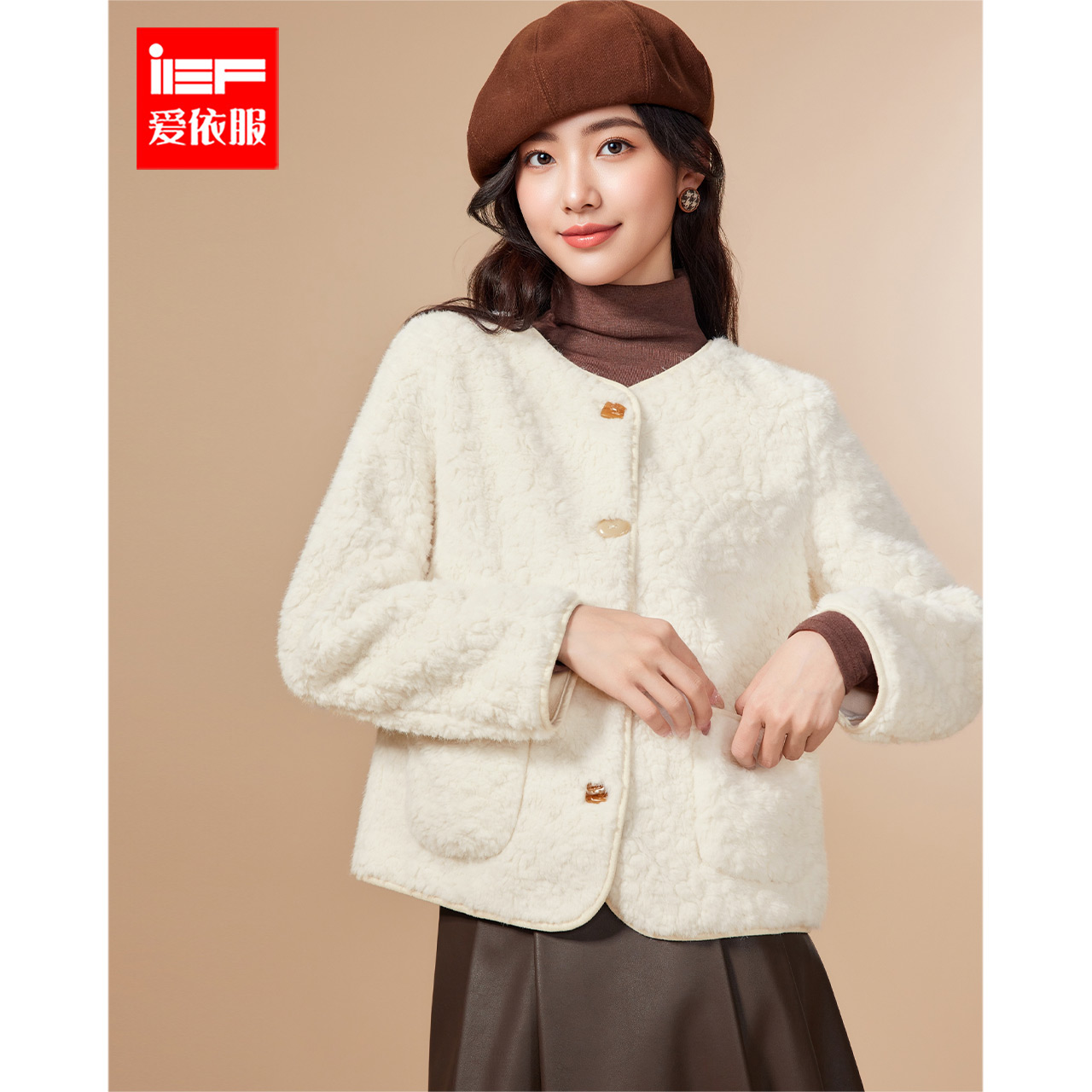 IEF/爱依服2025新款冬季法式温柔风暖呼呼时尚毛绒外套