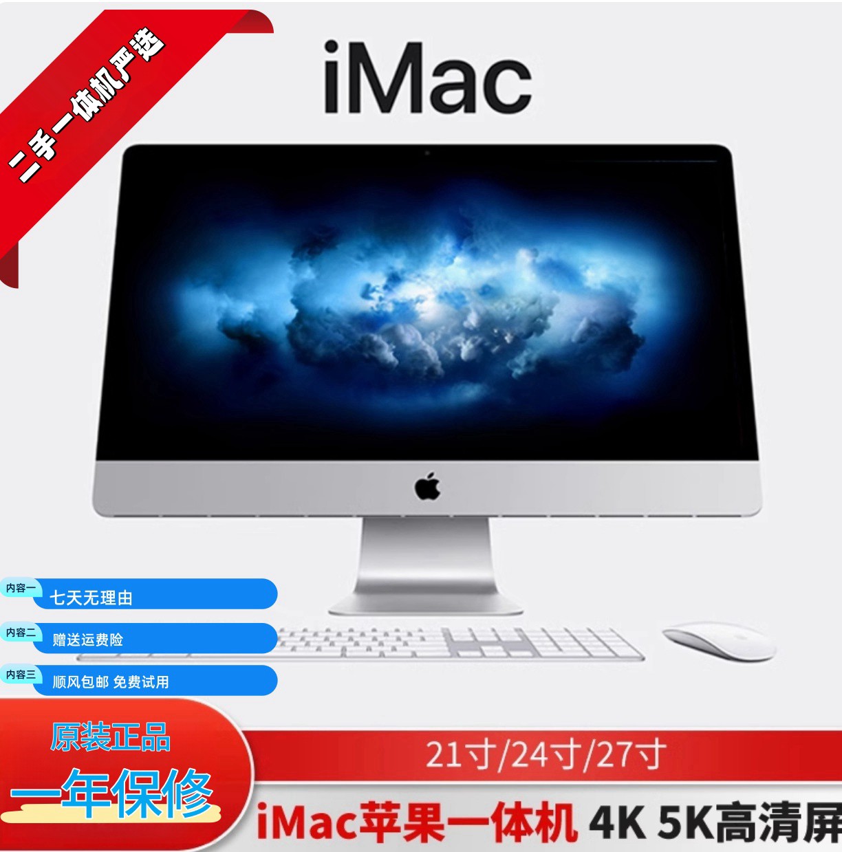 95新 Apple/苹果 R02 27寸超薄一体机商务办公影音设计经典优选