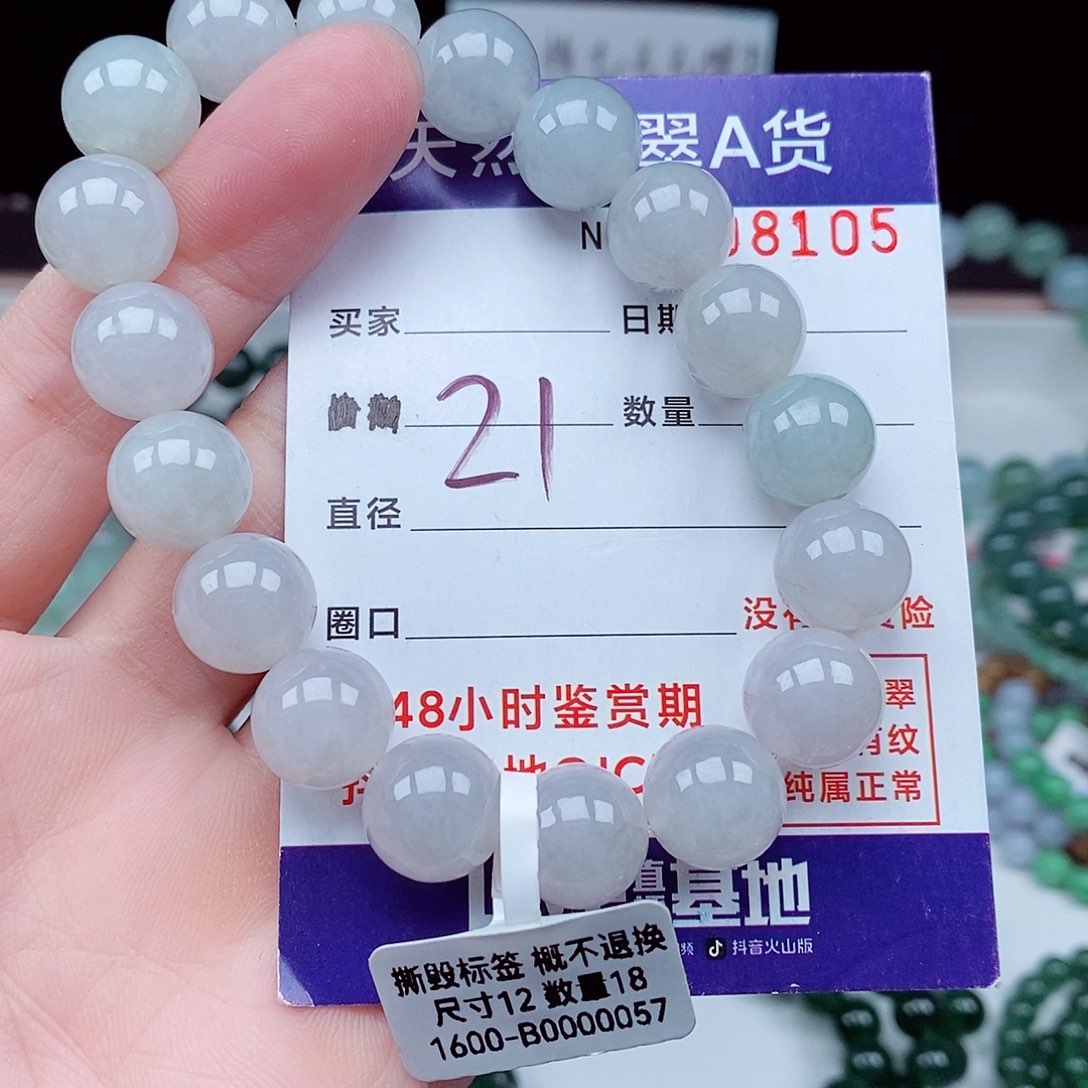 翡翠毛衣链未镶嵌