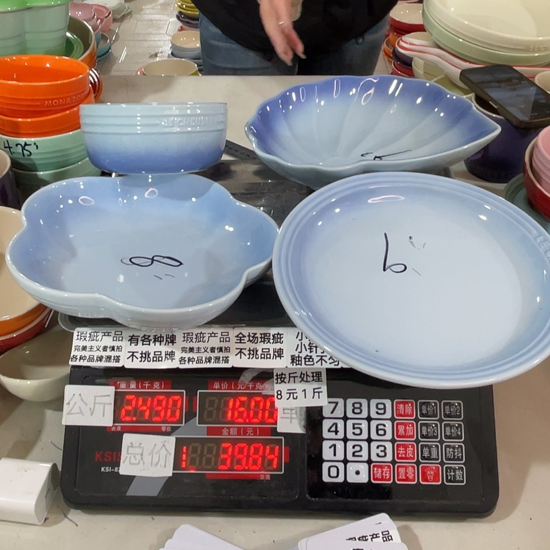 其他瑕疵陶瓷不挑品牌54