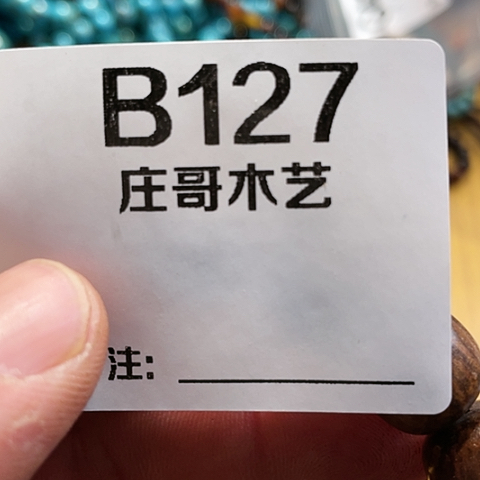 【闪购商品】香榧木黑檀木风车木，