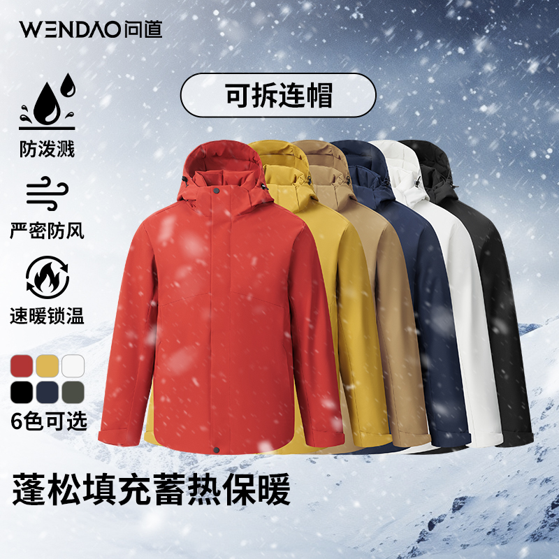 【问道·山系机能风都市高端户外】秋冬蓄热保暖连帽棉服外套25629