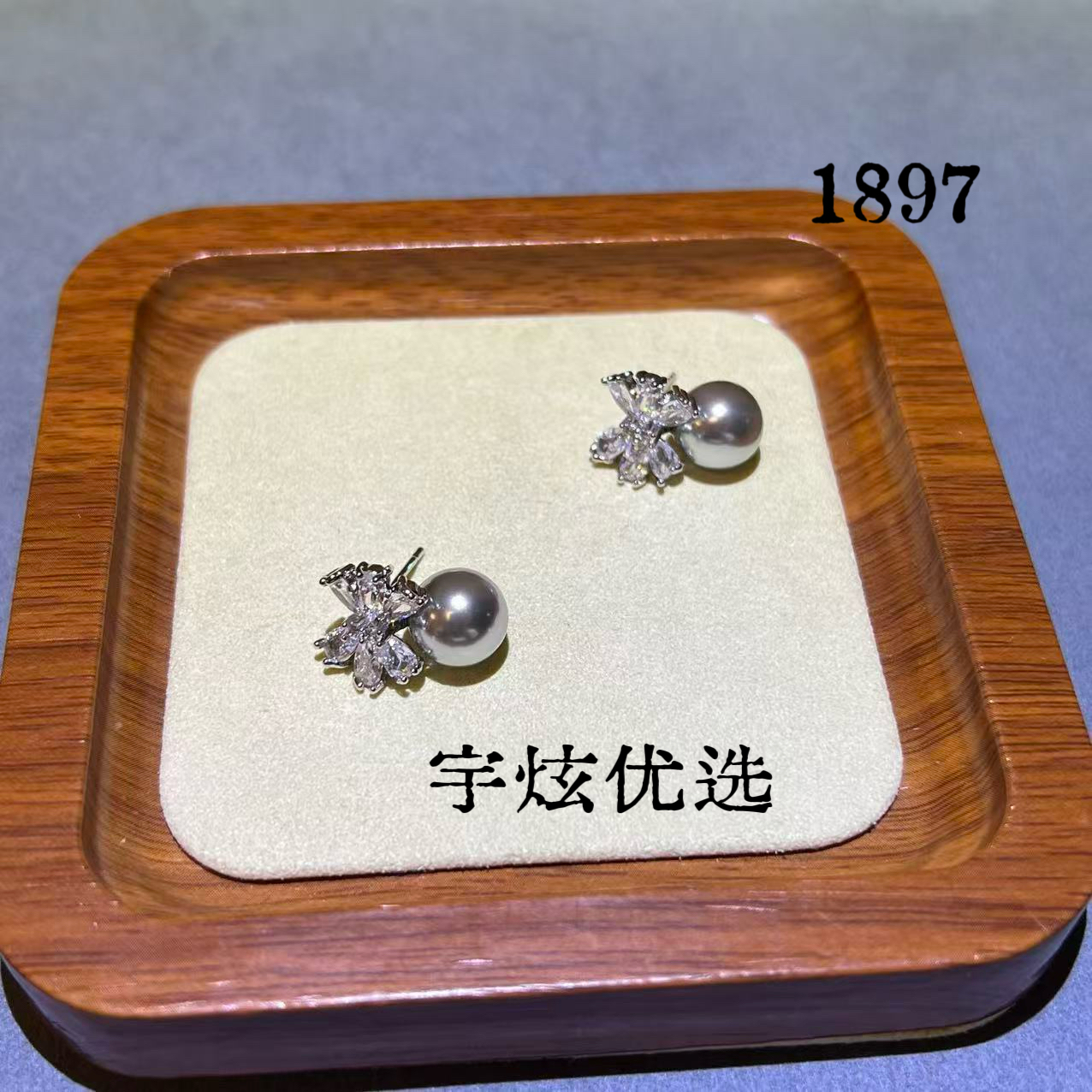 黄铜仿珍珠耳饰 气质小众时尚百搭耳钉1897