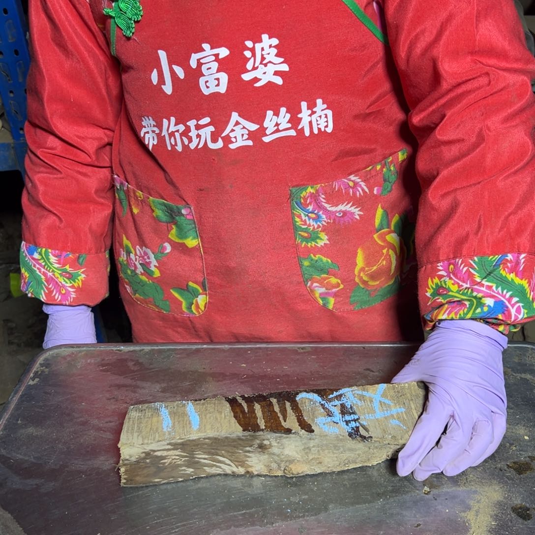 斌***金丝楠222222222222222222222