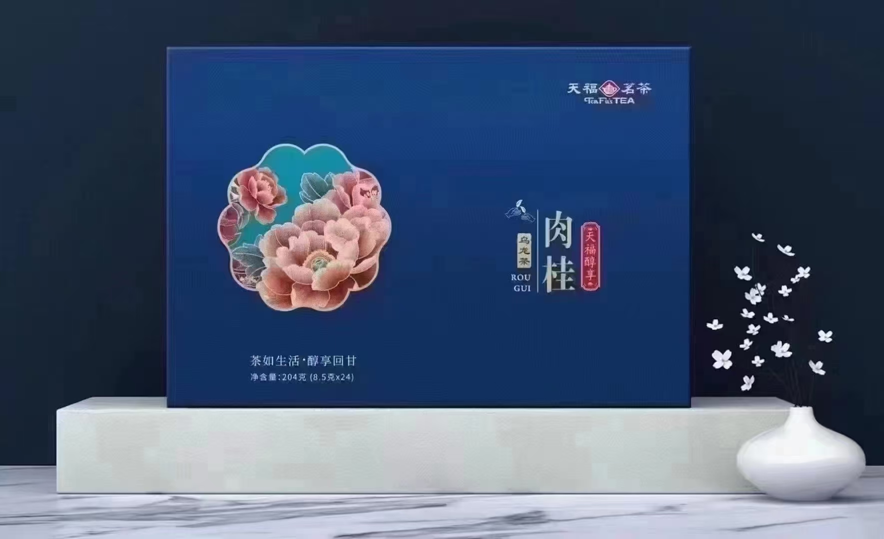 天福-武夷山肉桂-岩茶-204克