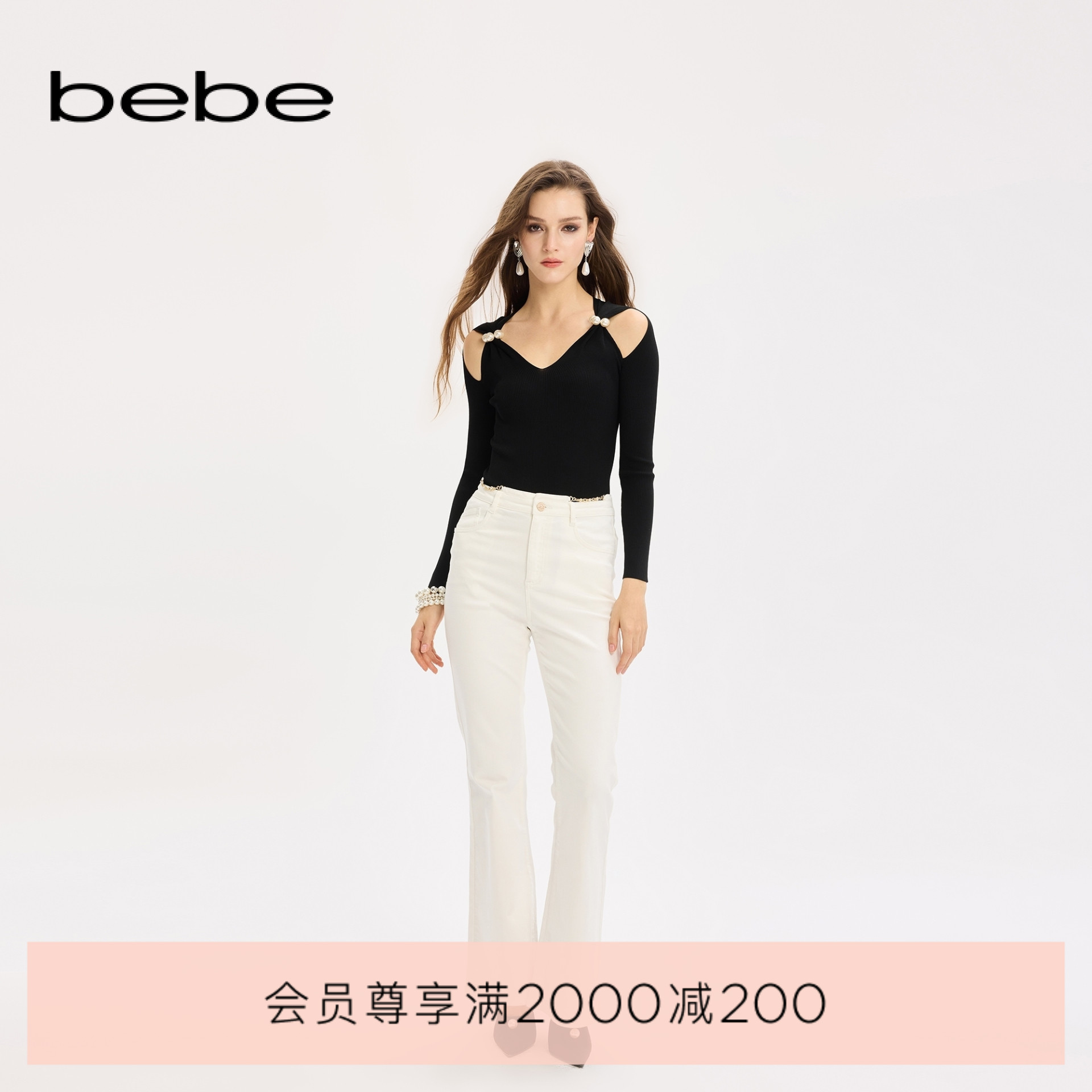 bebe2025秋季新款女士气质微喇修身显瘦长款白色牛仔裤311005