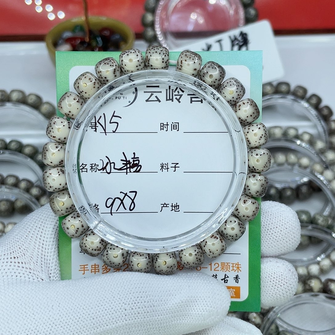 吊坠星月菩提5冰糖