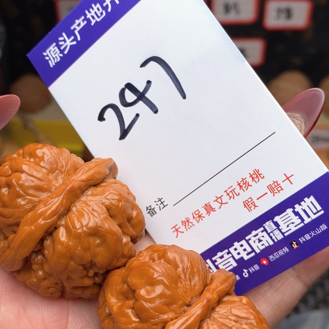 文玩核桃把件核桃