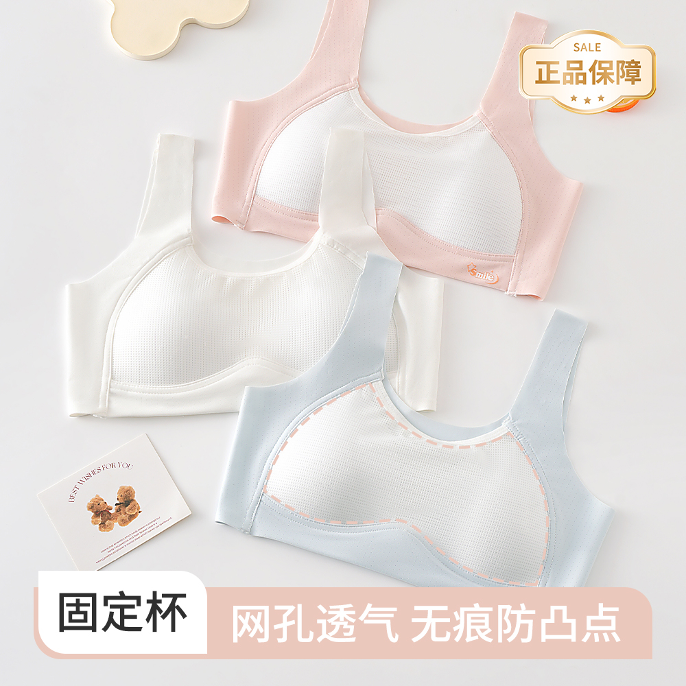 知音草【二三阶段】发育期少女运动内衣透气宽松无感防震定型文胸