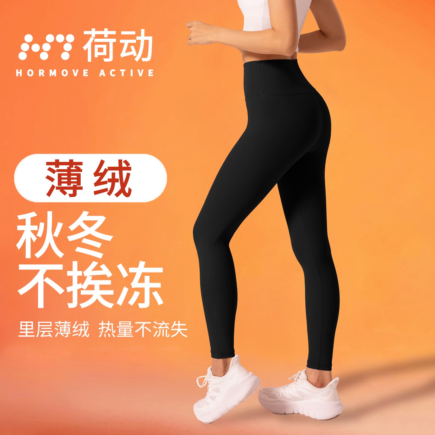 荷动/加绒2025新款瑜伽裤女春秋运动高腰健身打底裤外穿显瘦裤