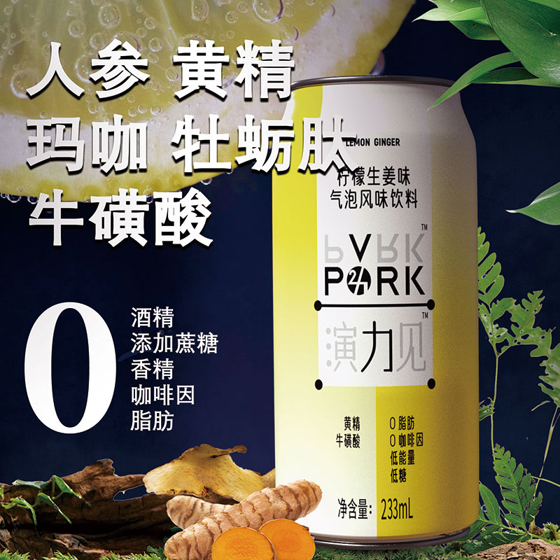 【临期】演力见™柠檬生姜味气泡风味饮料233mL*24瓶整箱送货上门
