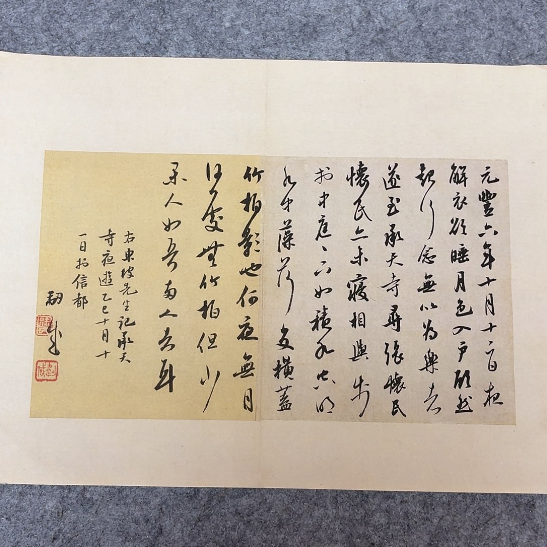 书法国展书家徐卫科45+34