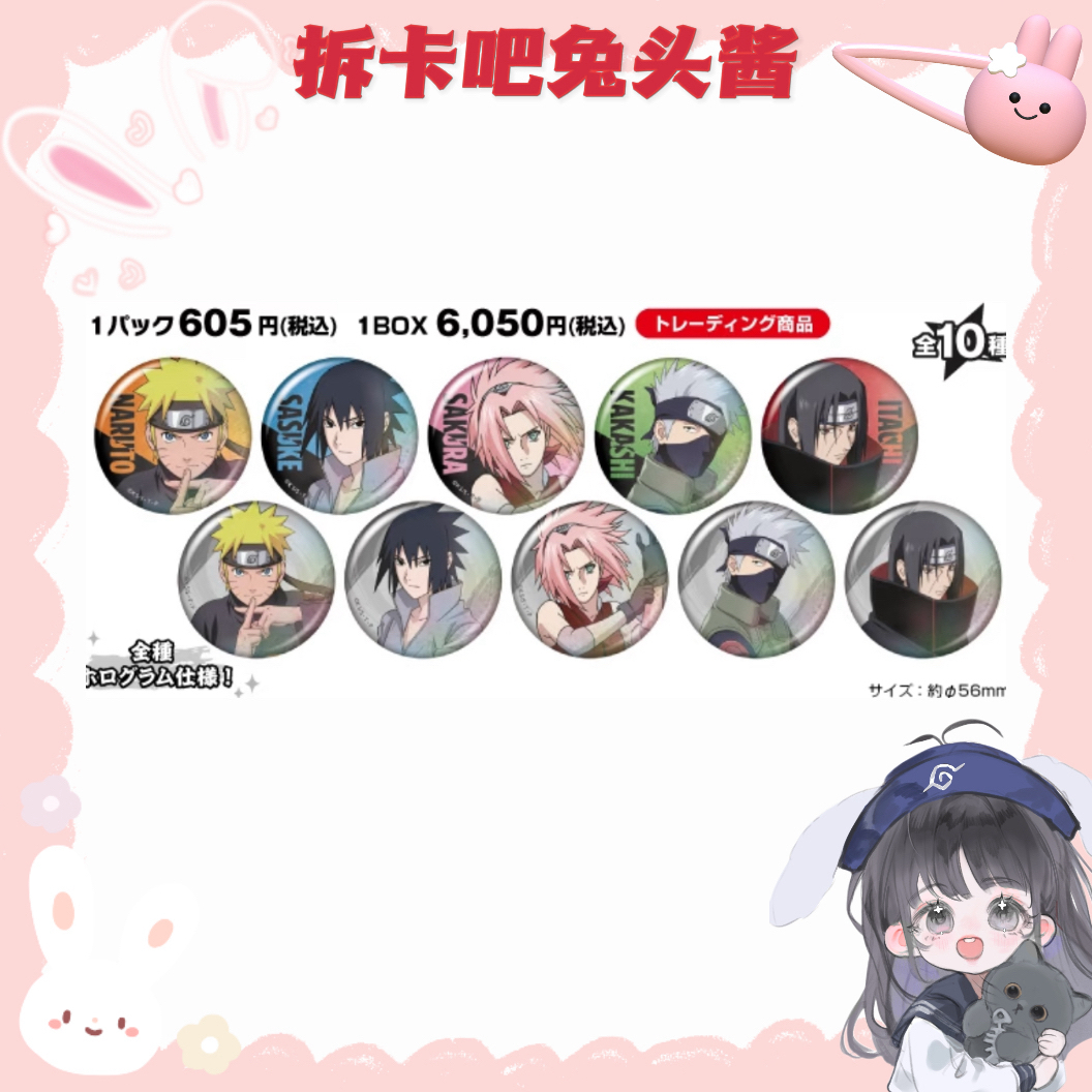 【火影忍者】日谷 pop up shop 场面写系列【盲盒产品 默认代拆】
