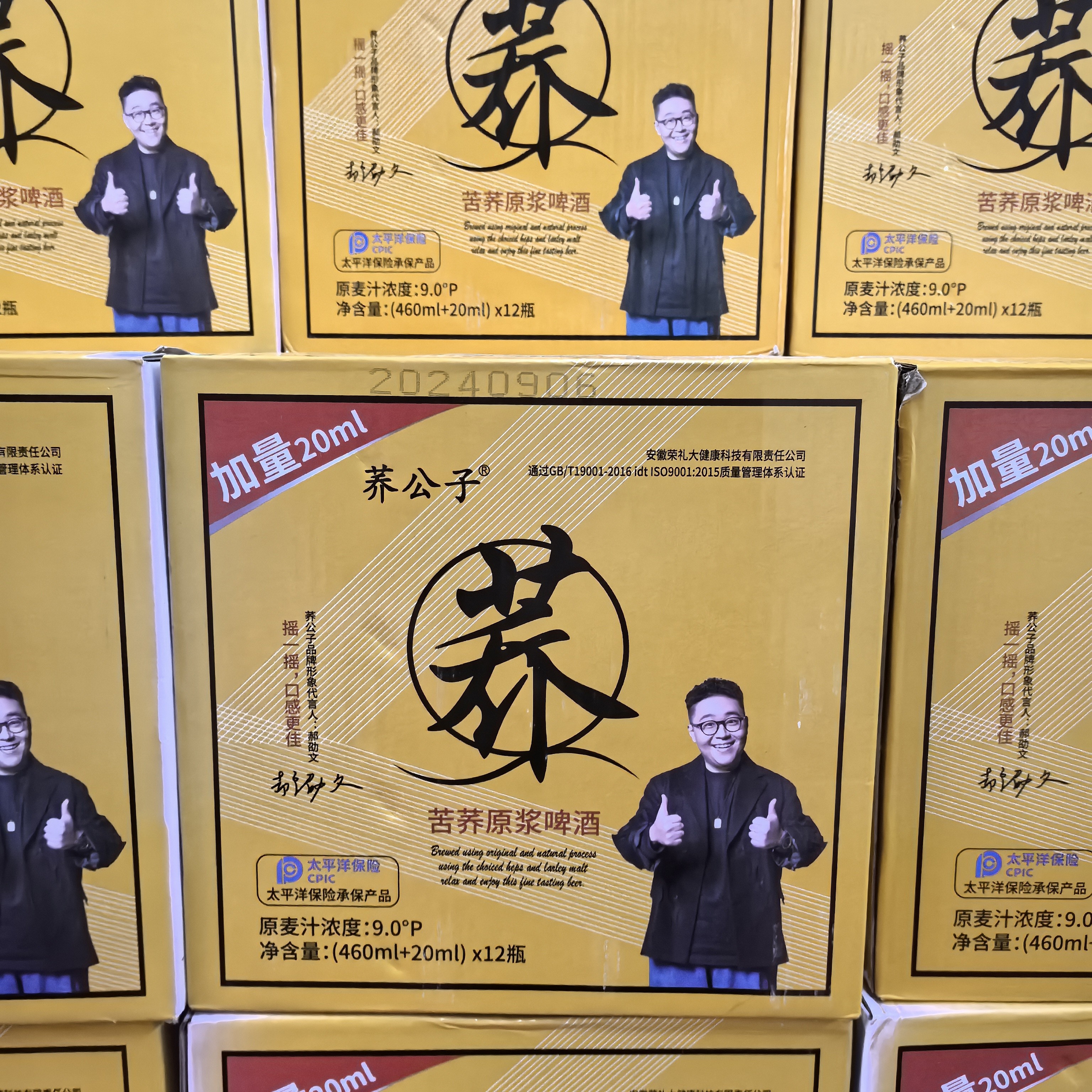 乔公子苦荞原浆啤酒480ml×12瓶