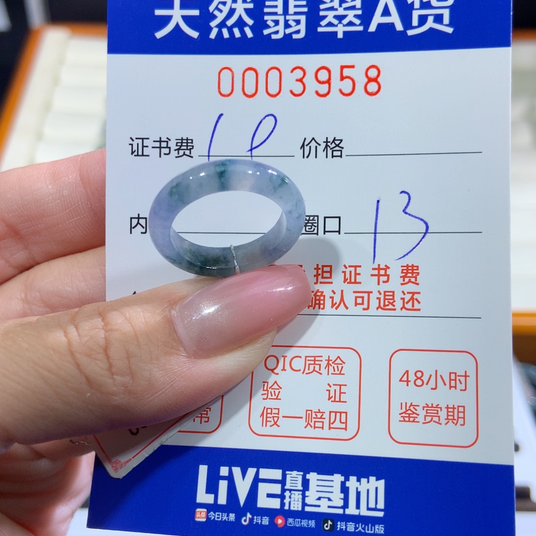 失***症翡翠戒指未镶嵌翡翠