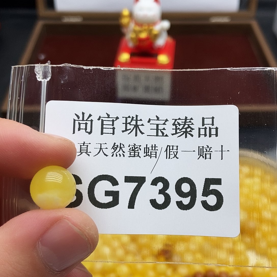 蜜蜡珠宝奇石未镶嵌7395