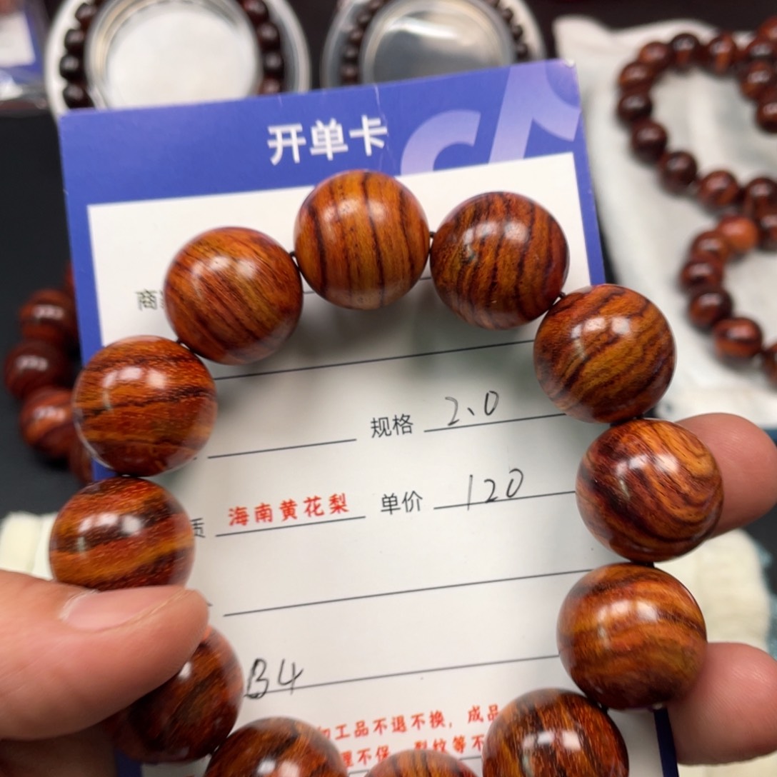 黄花梨/降香黄檀手串B4