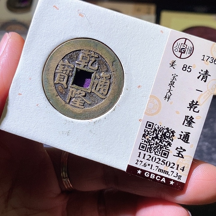 铜乾隆单点通。华夏天玺总店214