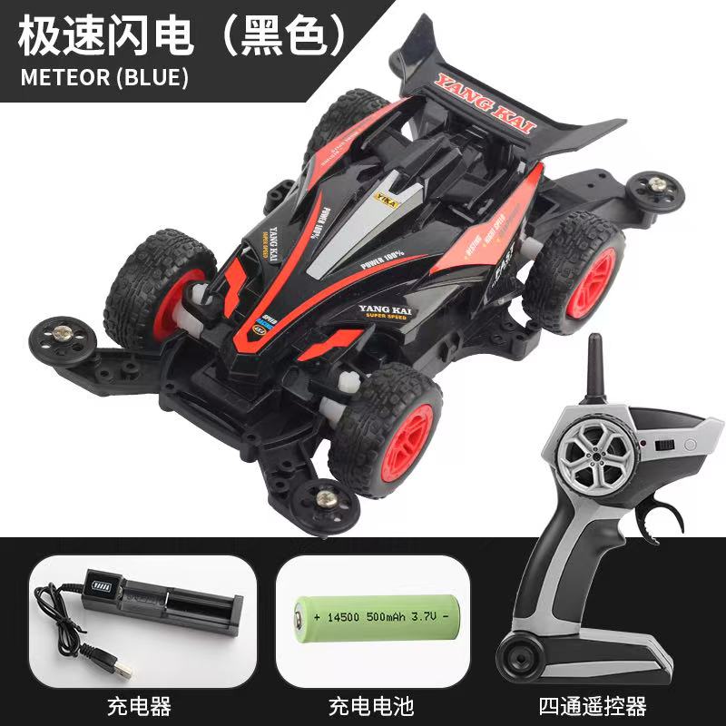 杨凯遥控四驱车高速遥控四驱车玩具四驱兄弟四驱小子