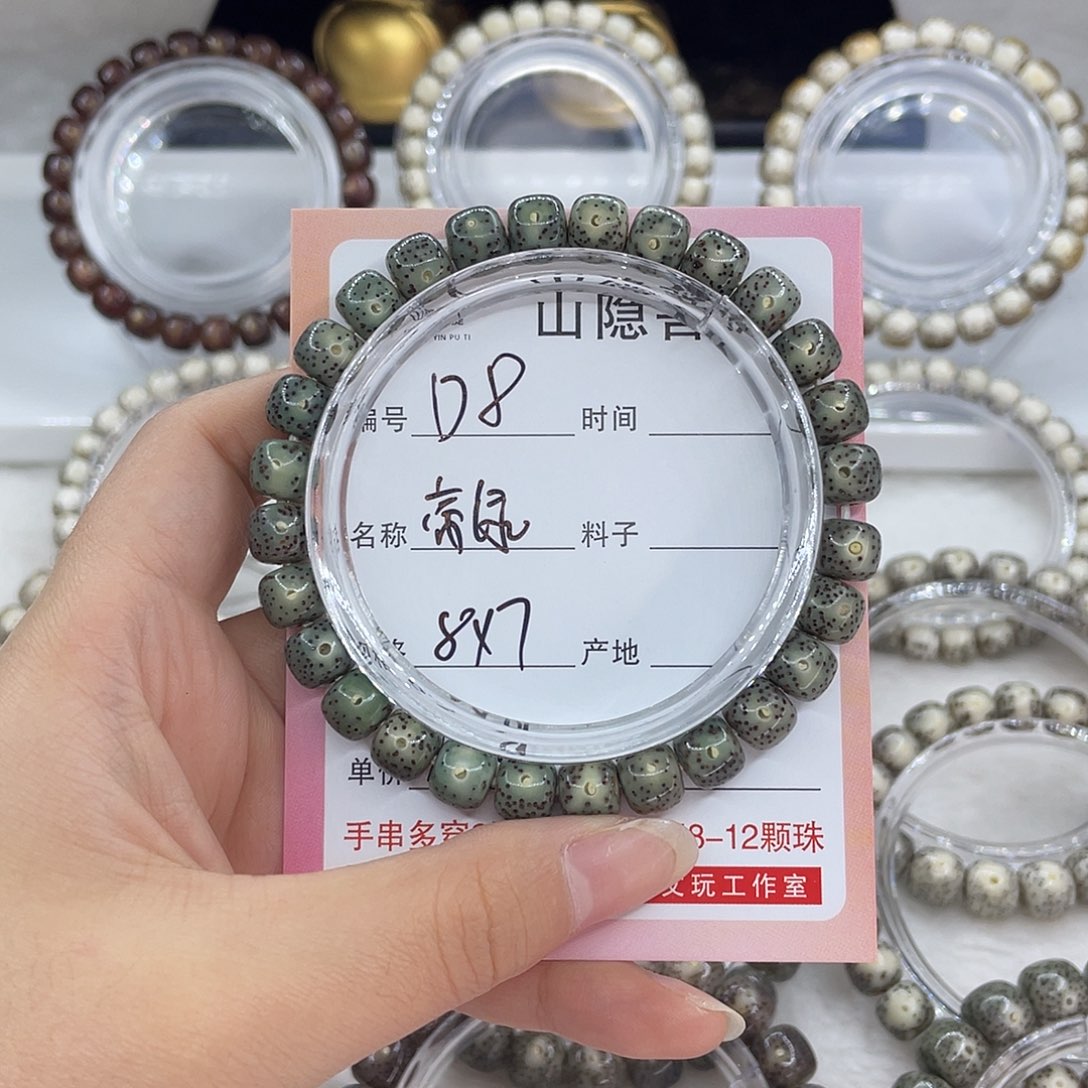 吊坠星月菩提D8帝绿