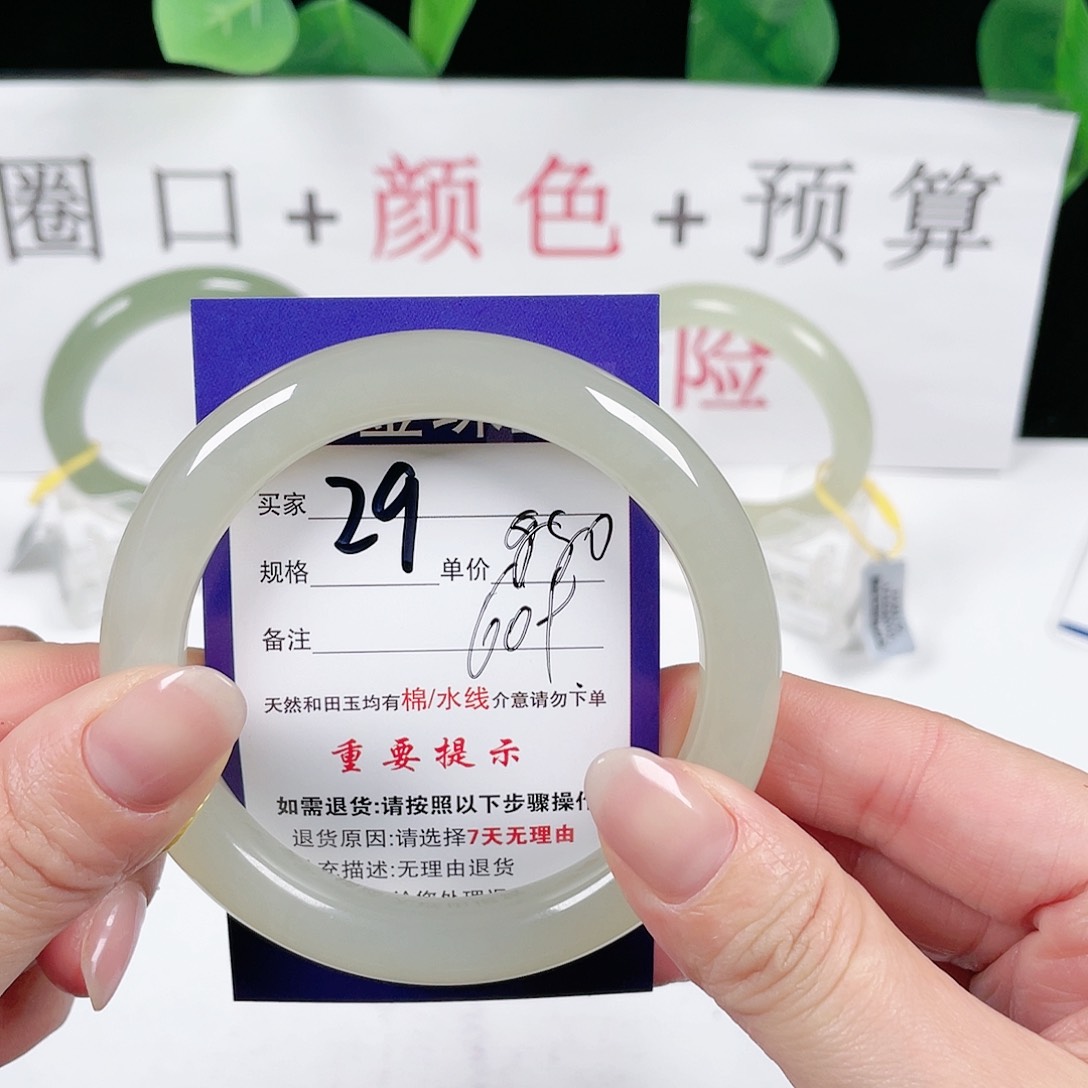 和田玉手镯未镶嵌