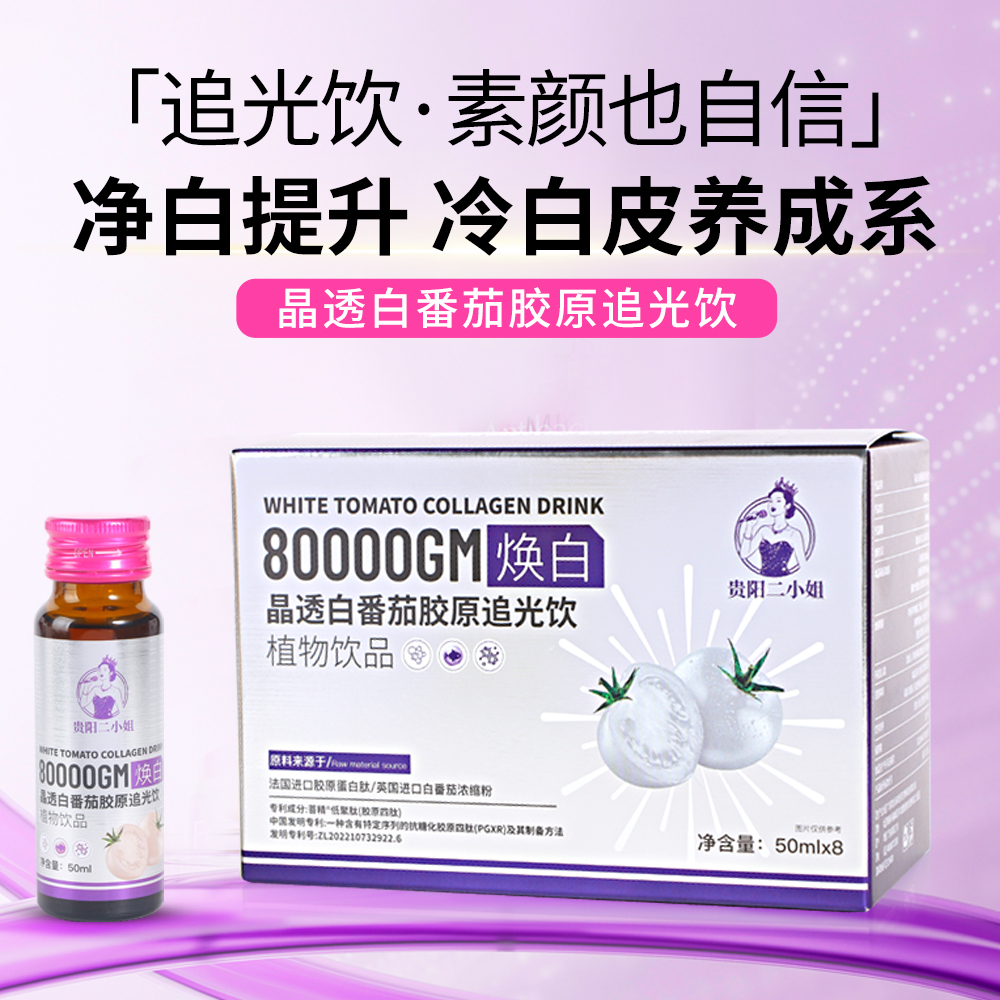 【喝出全身净白肌】让肌肤透亮，每天都是发光的自己~