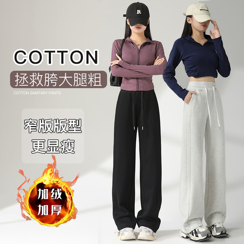 2405W美式阔腿裤加绒加厚卫裤直筒高腰显瘦保暖镰刀裤