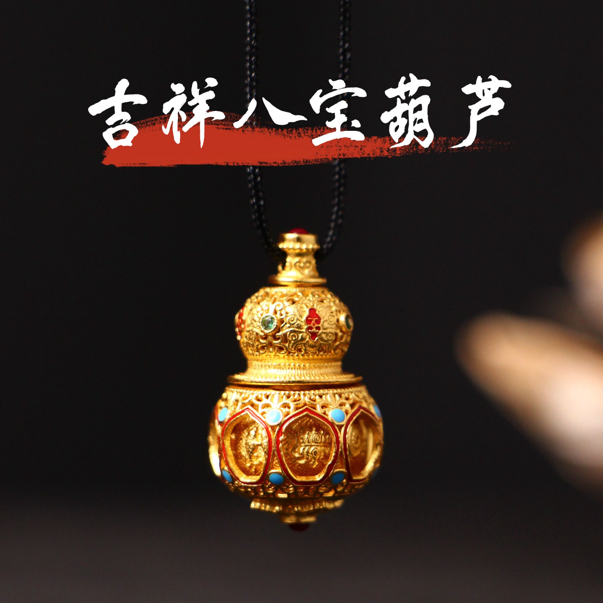 吊坠925银 【蚂蚁造物局】P027吉祥八宝葫芦吊坠S925银14*24mm