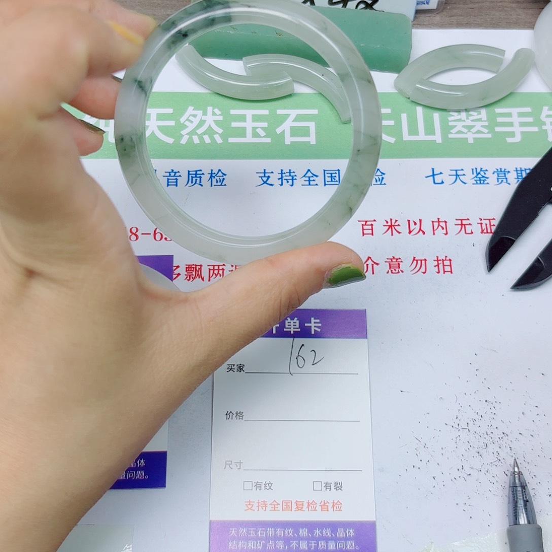 石英质玉手镯未镶嵌162/5860