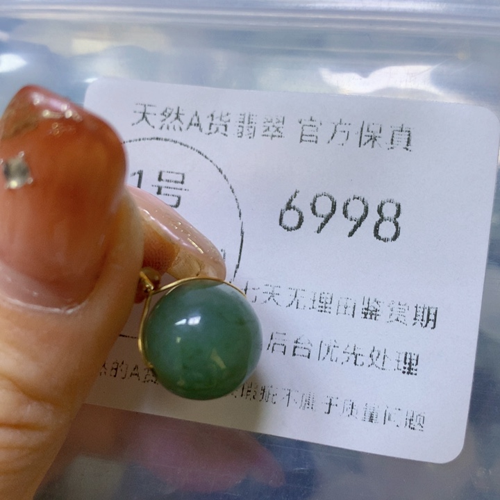 翡翠颈饰未镶嵌翡翠