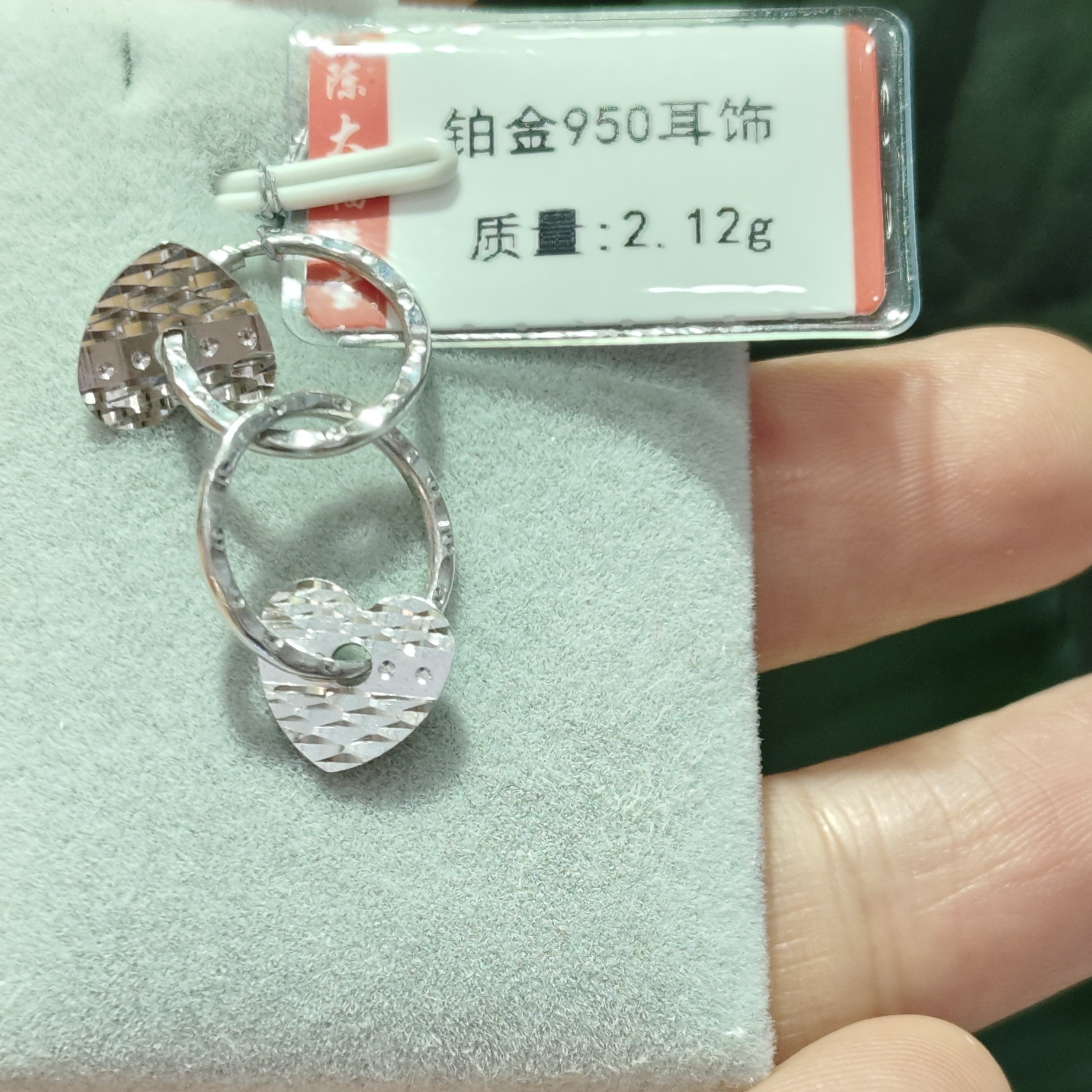 铂金pt950耳饰2.12克
