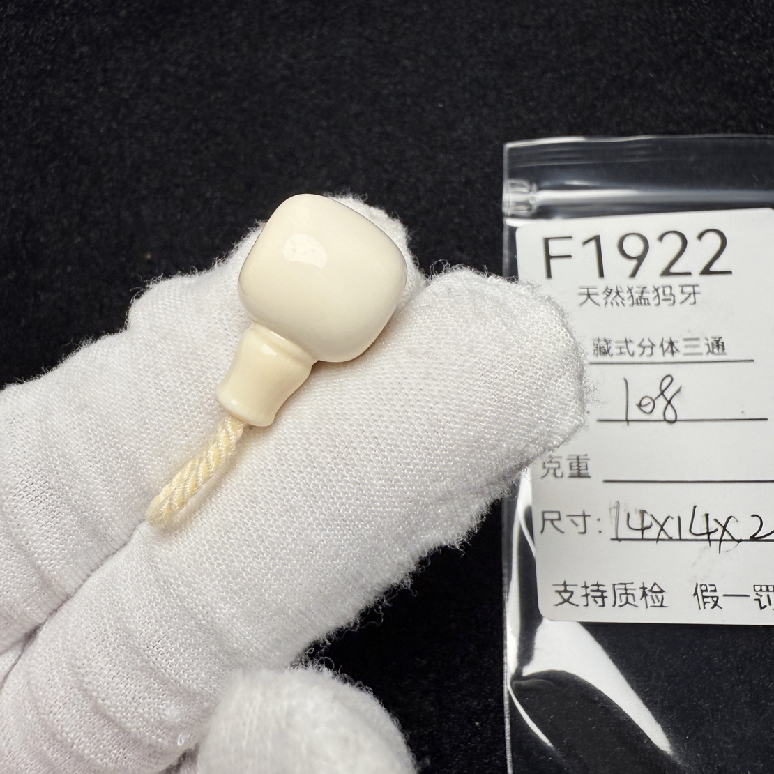 F1922天然猛犸象牙藏式分体三通胖墩分体冰料果冻料14*14*21mm