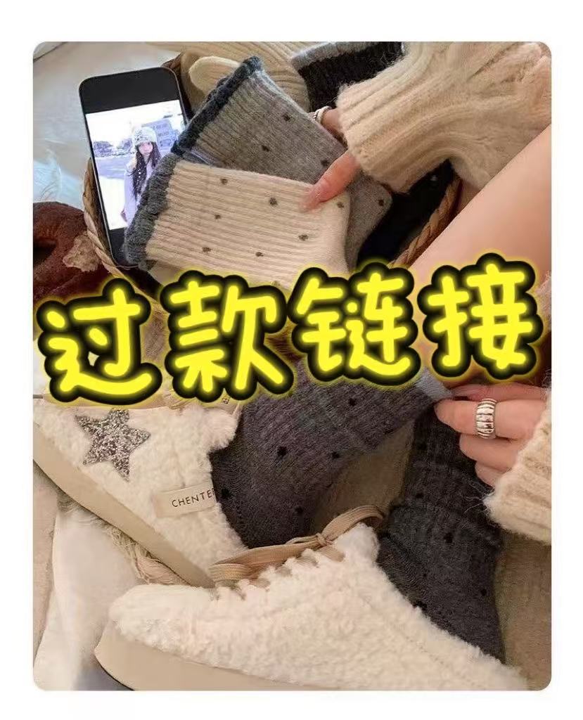 直播间过款链接袜子