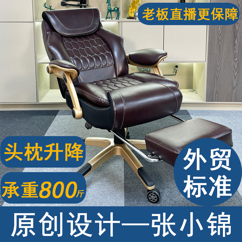 【张小锦出品】头枕升降加高电脑椅办公椅老板椅座椅靠背可躺椅子