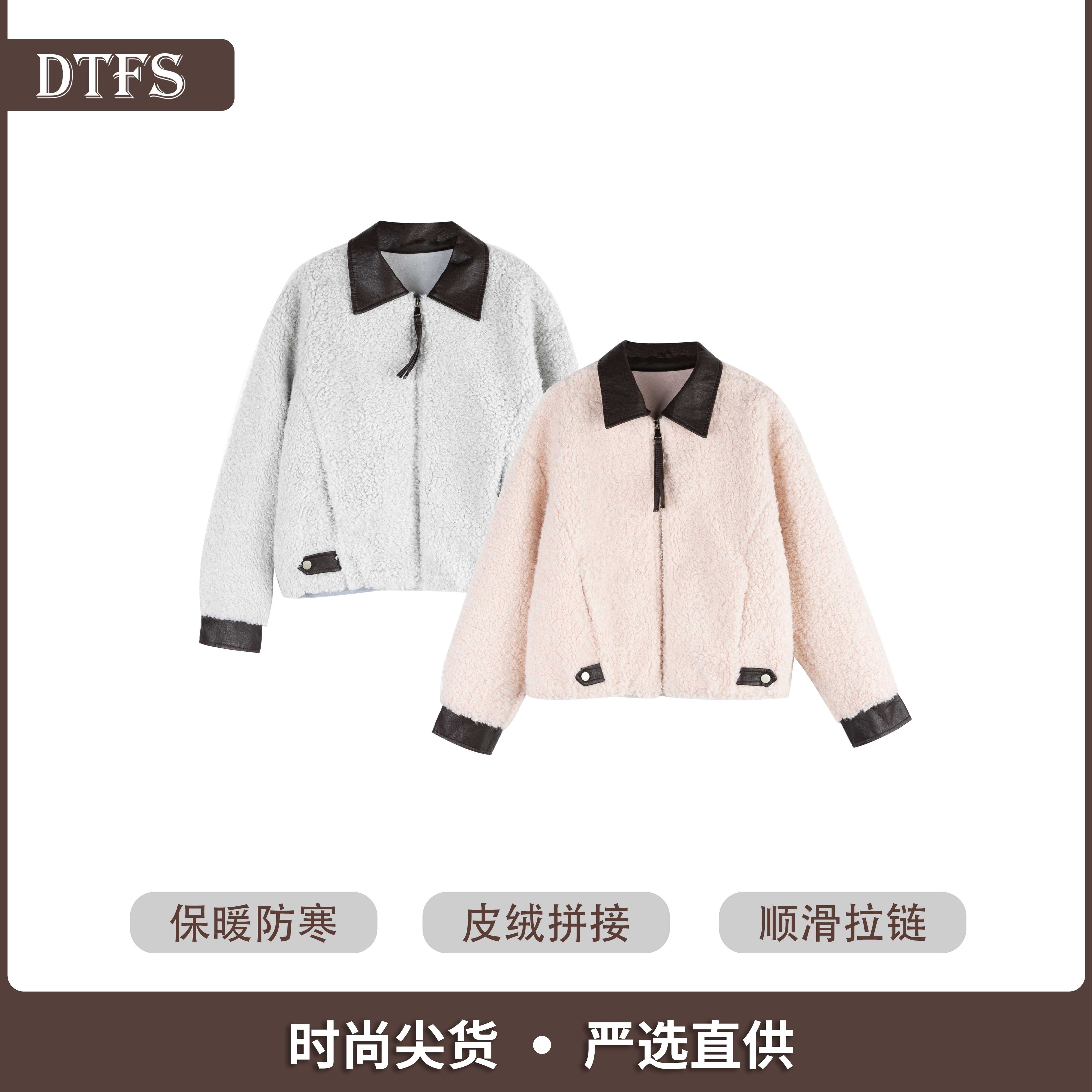 【大婷】2025冬款时尚羊羔绒保暖外套顺滑防寒休闲5857